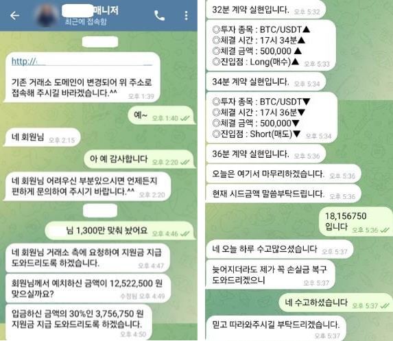 [부산=뉴시스] 21일 부산경찰청은 허위 투자리딩방 운영을 통해 수십억원을 가로챈 일당을 붙잡았다. (사진=부산경찰청 제공) 2024.11.21. photo@newsis.com *재판매 및 DB 금지