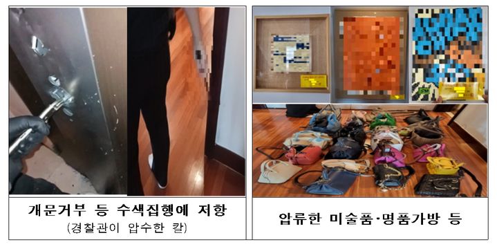 체납자 수색 중 개문거부 등 수색집행에 저항하는 모습과 압류한 미술품, 명품가방 등 (사진 = 국세청 제공) 2024.11.21.  *재판매 및 DB 금지