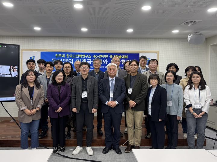 [전주=뉴시스]전북 전주대학교 HK+연구단은 '동서양의 미래공동체와 메타휴먼'이라는 주제로 국내 학술대회를 전주대 대학본관 222호에서 개최했다고 21일 밝혔다.(사진=전주대 제공)2024.11.21.  *재판매 및 DB 금지