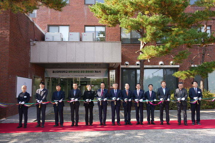 [울산=뉴시스] 구미현 기자 = 울산과학대는 21일 서부캠퍼스 청운국제관 2층 다목적 강의실과 창의혁신관 1층에서 '화학·바이오공정훈련센터'를 개소했다고 밝혔다.  (사진=울산과학대 제공) 2024.11.21. photo@newsis.com *재판매 및 DB 금지