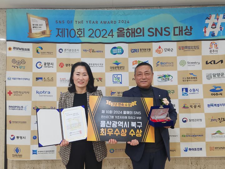 [울산=뉴시스] 박수지 기자 = 울산시 북구가 21일 서울 한국프레스센터에서 열린 2024 올해의 SNS 시상식에서 인스타그램 기초지자체 자치구 부문에서 최우수상을 받은 후 담당직원들이 기념촬영을 하고 있다. (사진=북구 제공) 2024.11.21. photo@newsis.com *재판매 및 DB 금지