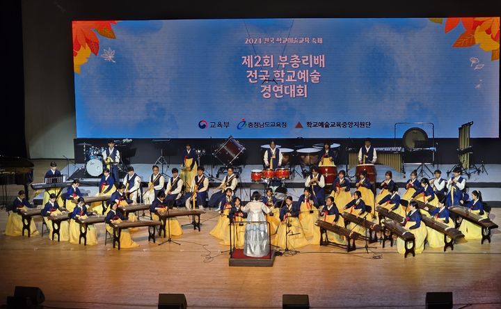 [홍성=뉴시스] 충남 서천 장항중학교 국악오케스트라가 2024 전국학교예술교육 축제에서 연주를 하고 있다.  *재판매 및 DB 금지