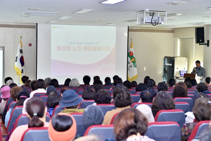 노인·의료 통합돌봄 대상자 발굴과 연계 강화를 위한 교육'. *재판매 및 DB 금지