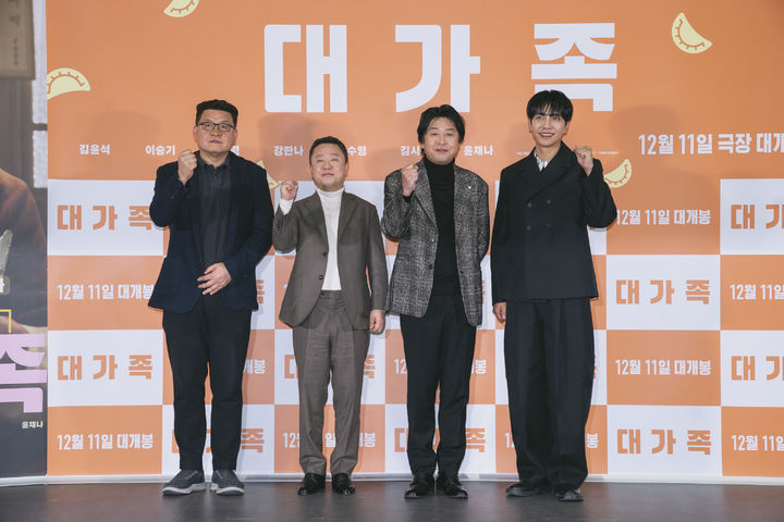 [서울=뉴시스] 양우석 감독, 배우 박수영, 김윤석, 이승기가 21일 오후 서울 송파구 롯데시네마 월드타워점에서 열린 영화 '대가족' 언론시사회 및 기자간담회에서 포즈를 취하고 있다.(사진=호호호비치 제공) 2024.11.21 photo@newsis.com *재판매 및 DB 금지