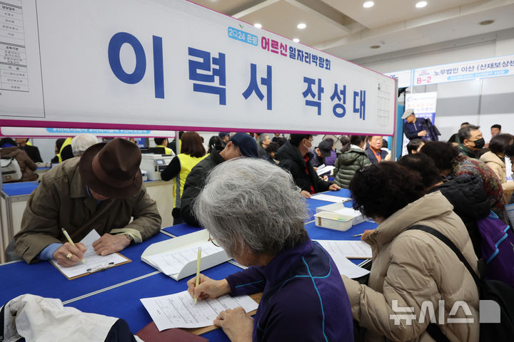 [서울=뉴시스] 김금보 기자 = 21일 오후 서울 은평구 은평구청에서 열린 '2024 은평 어르신 일자리 박람회'를 찾은 구직자들이 이력서를 작성하고 있다. 2024.11.21. kgb@newsis.com