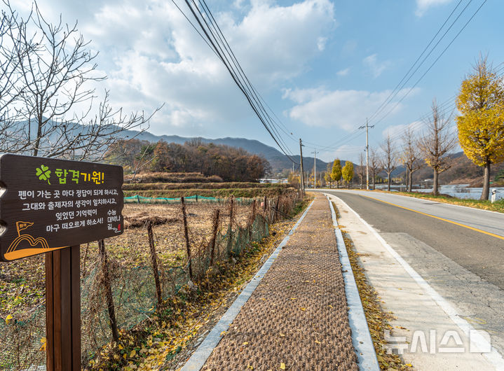 김천 괘방령 장원급제길