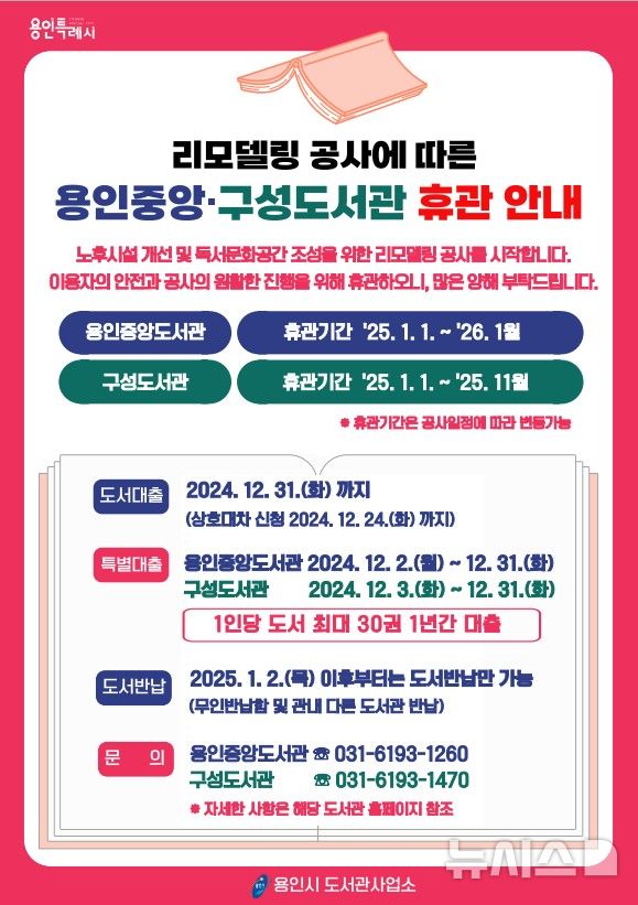 휴관 안내 포스터