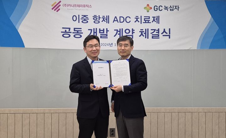 [서울=뉴시스] 왼쪽부터 정재욱 GC녹십자 R&D 부문장, 이병철 카나프테라퓨틱스 대표. (사진=GC녹십자 제공) 2024.11.22. photo@newsis.com *재판매 및 DB 금지