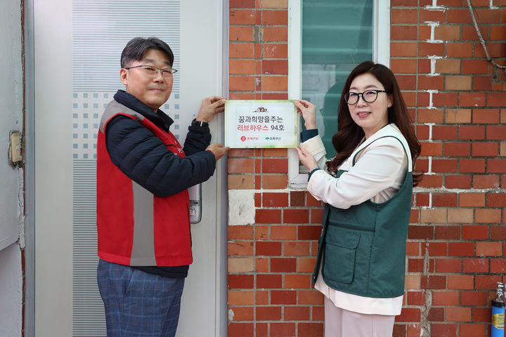 [서울=뉴시스] 롯데건설 주영수 전략기획부문장과 임직원들이 ‘꿈과 희망의 러브하우스’ 94호 봉사활동에 참여하고 있다. 2024.11.22 (사진 제공=롯데건설) photo@newsis.com *재판매 및 DB 금지