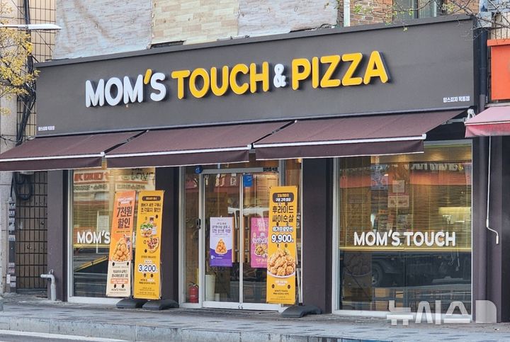 [서울=뉴시스] 맘스터치 목동점 매장 외관. (사진= 맘스터치앤컴퍼니 제공)