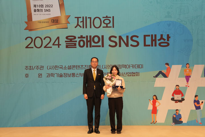 [안동=뉴시스] 지난 21일 서울 한국프레스센터에서 열린 '2024 제10회 올해의 SNS(사회관계망서비스)'에서 경북도개발공사 관계자(오른쪽)가 최우수상을 받고 있다. (사진=경북개발공사 제공) 2024.11.22. photo@newsis.com *재판매 및 DB 금지