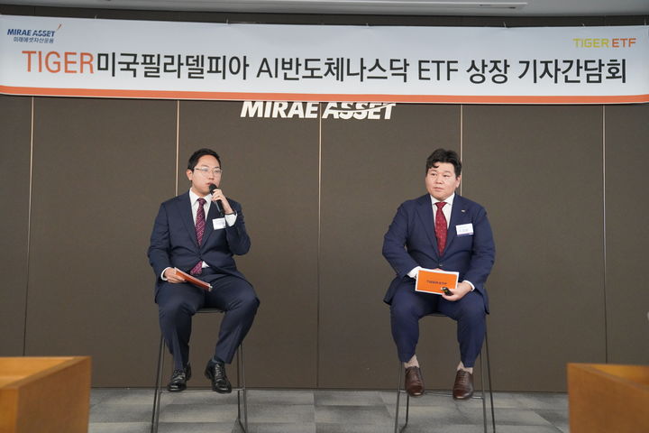 [서울=뉴시스] 이정환 미래에셋자산운용 ETF운용1본부장(사진 오른쪽)과 정의현 미래에셋자산운용 ETF운용팁장이 22일 미래에셋센터원에서 열린 TIGER ETF 기자간담회에서 질의에 답변하고 있다. (사진=미래에셋자산운용 제공) 2024.11.22. photo@newsis.com *재판매 및 DB 금지