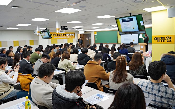 [서울=뉴시스] 지난해 에듀윌 공인중개사 노량진학원에서 열린 제34회 공인중개사 합격자 모임 전경. 2024.11.23. (사진=에듀윌 제공)  *재판매 및 DB 금지