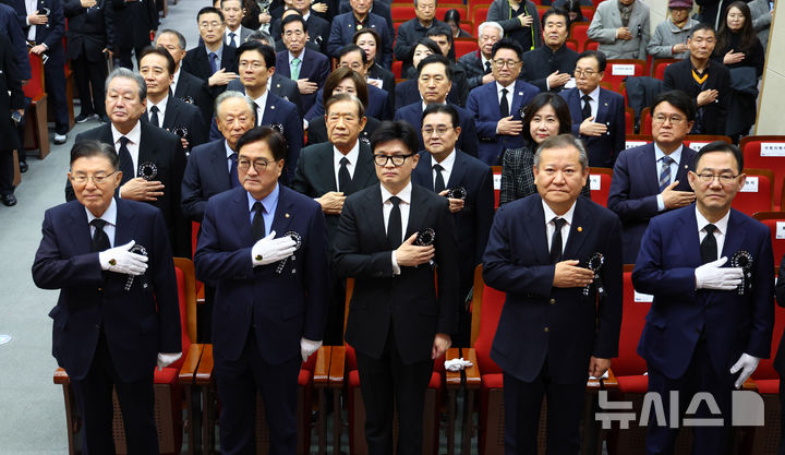 [서울=뉴시스] 전신 기자 = 22일 서울 동작구 국립서울현충원 현충관에서 열린 고 김영삼 전 대통령 서거 9주기 추모식에서 우원식 국회의장과 한동훈 국민의힘 대표, 이상민 행정안전부 장관 등 참석자들이 국기에 대한 경례를 하고 있다. 2024.11.22. photo1006@newsis.com