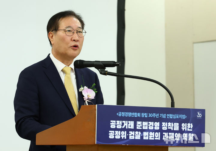 [서울=뉴시스] 전신 기자 = 박성재 법무부 장관이 지난 22일 서울 서대문구 스위스 그랜드 호텔 컨벤션센터에서 열린 공정경쟁연합회 창립 30주년 기념 연합 심포지엄에서 축사를 하고 있다. 2024.11.22. photo1006@newsis.com