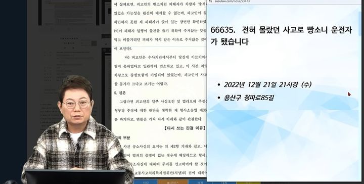 [서울=뉴시스] (사진= 유튜브 한문철TV 캡처) *재판매 및 DB 금지