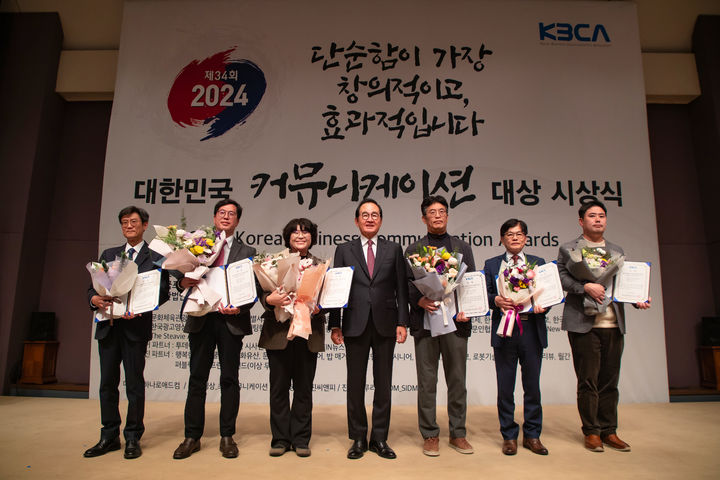 2024 대한민국 커뮤니케이션대상 시상식. (사진=남양주시 제공) photo@newsis.com *재판매 및 DB 금지