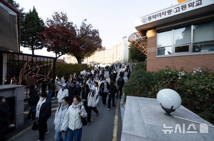 [서울=뉴시스] 김근수 기자 = 23일 서울 서초구 동덕여자중고등학교에서 열린 2025학년도 동덕여자대학교 수시 논술고사장에서 수험생들이 논술시험을 마치고 교문을 나서고 있다.   남녀공학 논의로 동덕여자대학교와 학생들간 치열한 대치 국면에 수험생들은 성북구 동덕여자대학교 캠퍼스가 아닌 세화여중고등학교, 동덕여중고등학교에서 논술고사를 치렀다. 2024.11.23. ks@newsis.com