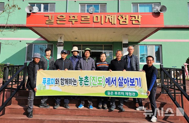 진도 길은푸르미 마을, 농어촌 체험 전국 최우수. (사진=전남도 제공) *재판매 및 DB 금지