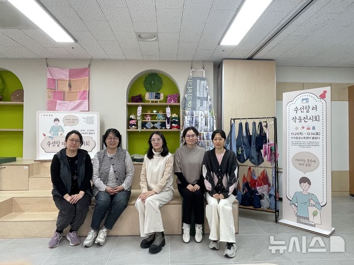 [용인=뉴시스] 수지환경교육센터에서 열리는 '수선할 러' 작품 전시회