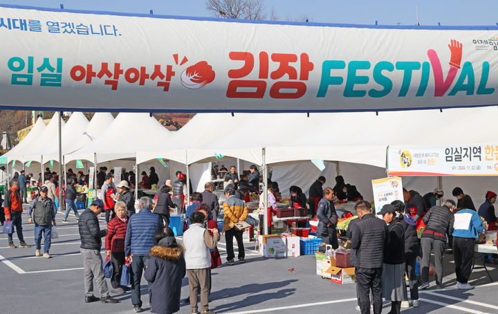 [임실=뉴시스] 김종효 기자 = '제9회 임실 아삭아삭 김장 페스티벌'이 펼쳐지고 있는 지난 23일 임실치즈테마파크, 임실군이 마련한 김장담그기 공간마다 참여한 기족단위 방문객들이 붐비고 있다. (사진=임실군청 제공) 2024.11.24. photo@newsis.com *재판매 및 DB 금지