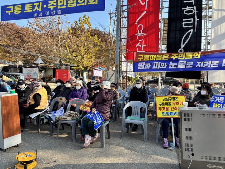 [서울=뉴시스] 신항섭 기자 = 24일 오후 구룡마을 주민들은 서울 강남구 개포동 구룡마을 입구 앞에서 농성을 진행하고 있다. hangseob@newsis.com *재판매 및 DB 금지