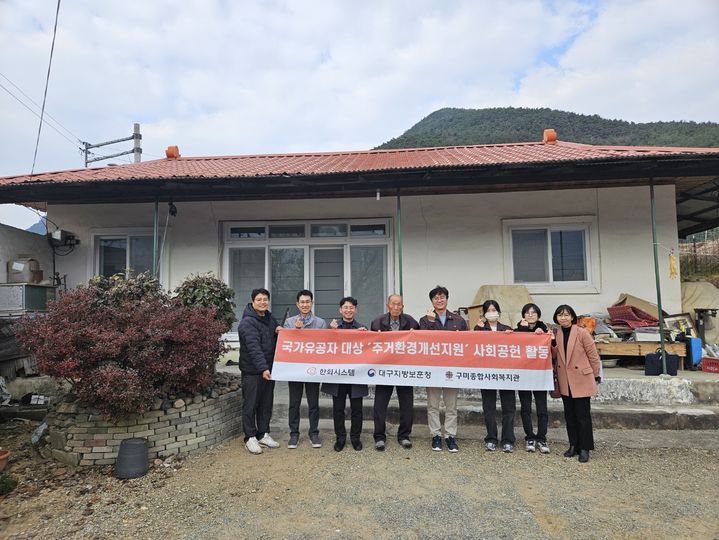 [대구=뉴시스] 대구지방보훈청은 한화시스템 구미사업장의 후원으로 '2024년 국가유공자 주거개선 지원사업 준공식'을 가졌다. (사진=대구지방보훈청 제공) 2024.11.24. photo@newsis.com *재판매 및 DB 금지