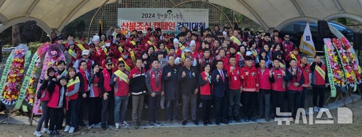 [진주=뉴시스]24일 경남 진주시 월아산 등산로 입구에서 산불 예방 공동캠페인에 참여한 경남도와 (사)한국산림보호협회 관계자들이 기념촬영하고 있다.(사진=경남도 제공) 2024.11.24. photo@newsis.com