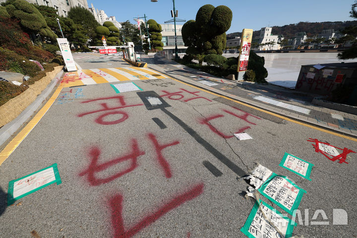 [서울=뉴시스] 김명년 기자 = 24일 오후 서울 성북구 동덕여대 바닥에 남녀공학 전환 반대 래커칠이 돼 있다. 2024.11.24. kmn@newsis.com