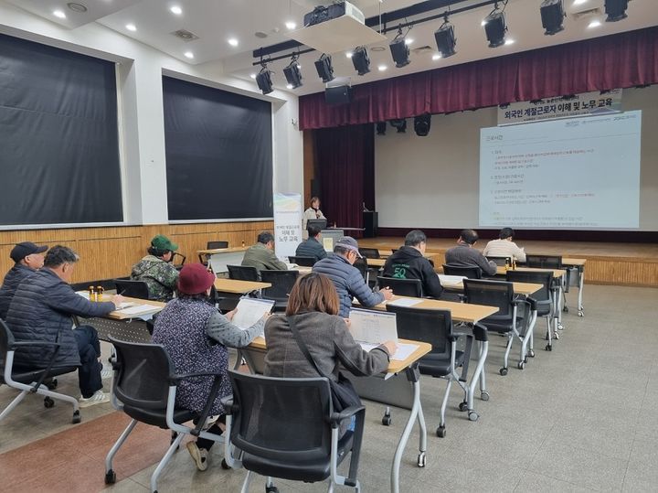 [수원=뉴시스] '외국인 계절근로자' 고용주 대상 인권 교육. (사진=경기도농수산진흥원 제공) 2024.11.25. photo@newsis.com  *재판매 및 DB 금지