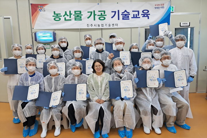 [진주=뉴시스]진주시 농산물가공기술 통합과정 교육 인기.(사진=진주시 제공).2024.11.25.photo@newsis.com *재판매 및 DB 금지