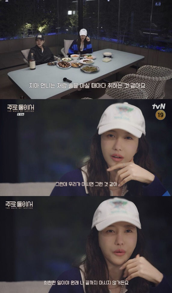 [서울=뉴시스] 24일 tvN 예능 '주로 둘이서 THE WAYS OF TASTING'에서 김고은과 이지아는 음식 칼럼을 쓰기 위해 한국과 대만의 유명 레스토랑과 바를 찾아다니며 여행을 보내는 모습이 공개됐다. (사진=tvN 갈무리) *재판매 및 DB 금지