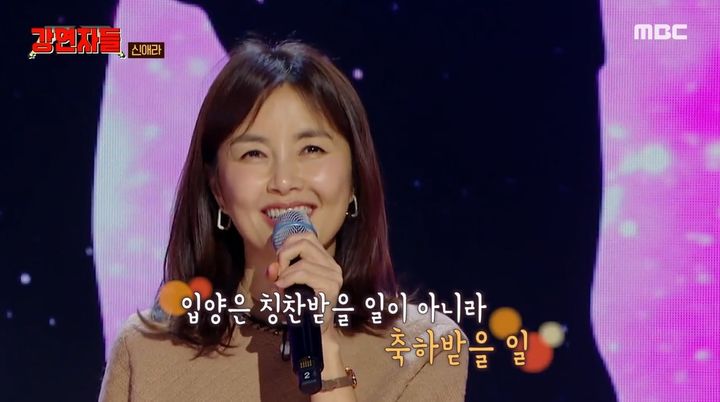 [서울=뉴시스] 배우 신애라는 24일 오후 방송된 MBC '심장을 울려라 강연자들'에서 '삶의 원동력'을 주제로 강연자로 나섰다. (사진=MBC 제공) 2024.11.25 photo@newsis.com  *재판매 및 DB 금지