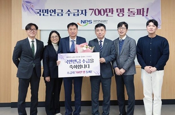 [서울=뉴시스] 수급자 700만 명 돌파 기념식. (사진=국민연금공단 제공). 2024. 11. 25 *재판매 및 DB 금지