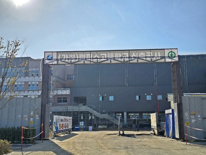 [세종=뉴시스] 송승화 기자 = 세종시 산울동 180번지에 위치한 세종캠퍼스고등학교 입구. 2024.11.25. ssong1007@newsis.com *재판매 및 DB 금지