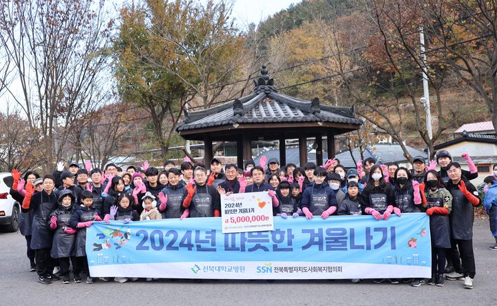 전북대학교병원은 취약계층 주민들이 따뜻한 겨울을 날 수 있도록 사랑의 연탄 배달을 진행했다고 25일 밝혔다.  *재판매 및 DB 금지