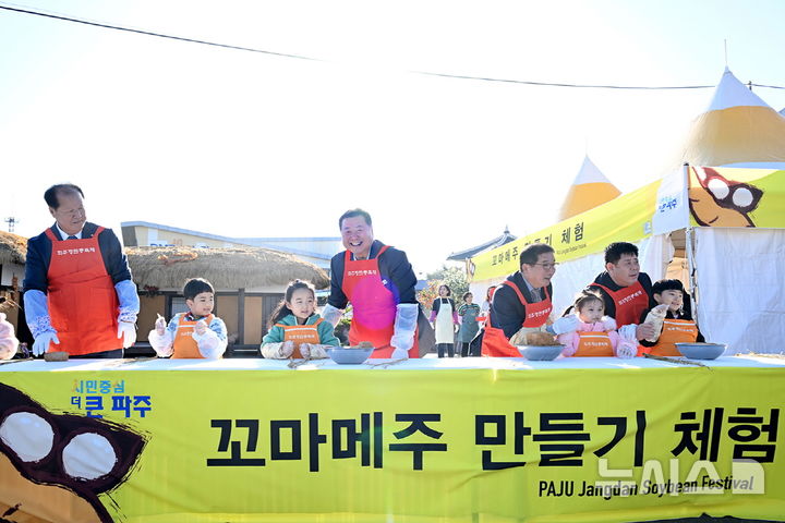 [파주=뉴시스] '제28회 파주장단콩축제'.(사진=파주시 제공).photo@newsis.com