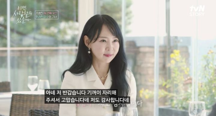 [서울=뉴시스] 지난 25일 방송된 티비엔 스토리(tvN STORY) 예능물 '이젠 사랑할 수 있을까'에서는 주병진의 세 번째 맞선 현장이 공개됐다. (사진=티비엔 스토리(tvN STORY) 예능물 '이젠 사랑할 수 있을까' 캡처) 2024.11.26. photo@newsis.com *재판매 및 DB 금지