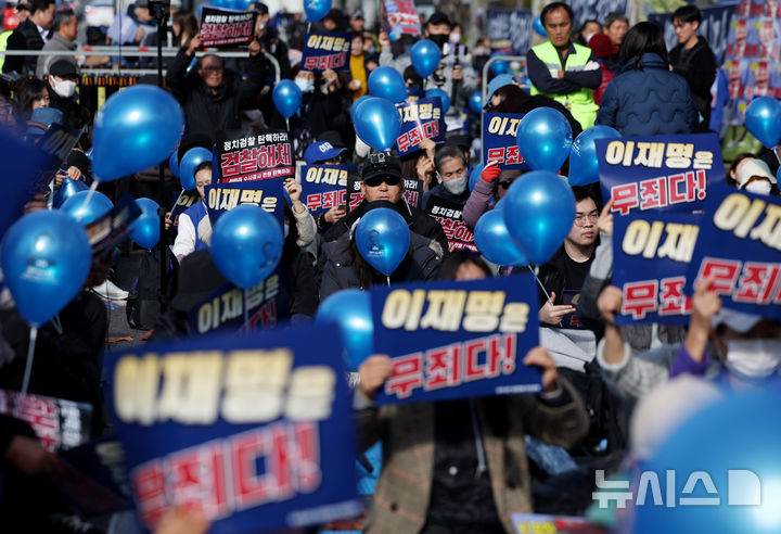 [서울=뉴시스] 김진아 기자 = 이재명 더불어민주당 대표의 위증교사 혐의 1심 선고 공판이 열리는 25일 서울 서초구 서울중앙지검 인근에서 검찰을 규탄하는 집회가 열리고 있다. 2024.11.25. bluesoda@newsis.com