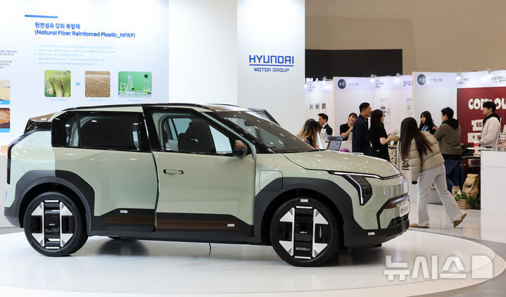 [서울=뉴시스] 김금보 기자 = 25일 서울 동대문구 DDP에서 열린 '2024 서울 저탄소 식생활 박람회'에 친환경 소재를 사용한 연구차량이 전시돼 있다. 2024.11.25. kgb@newsis.com