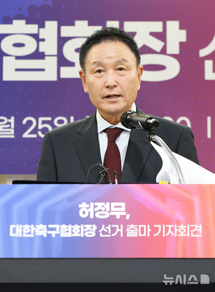 [서울=뉴시스] 황준선 기자 = 허정무 전 프로축구 K리그1 대전하나시티즌 이사장이 25일 오후 서울 송파구 올림픽파크텔에서 열린 대한축구협회장 선거 출마 기자회견에서 발언하고 있다. 2024.11.25. hwang@newsis.com