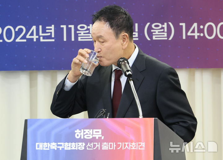 [서울=뉴시스] 황준선 기자 = 허정무 전 프로축구 K리그1 대전하나시티즌 이사장이 25일 오후 서울 송파구 올림픽파크텔에서 열린 대한축구협회장 선거 출마 기자회견에서 물을 마시고 있다. 2024.11.25. hwang@newsis.com