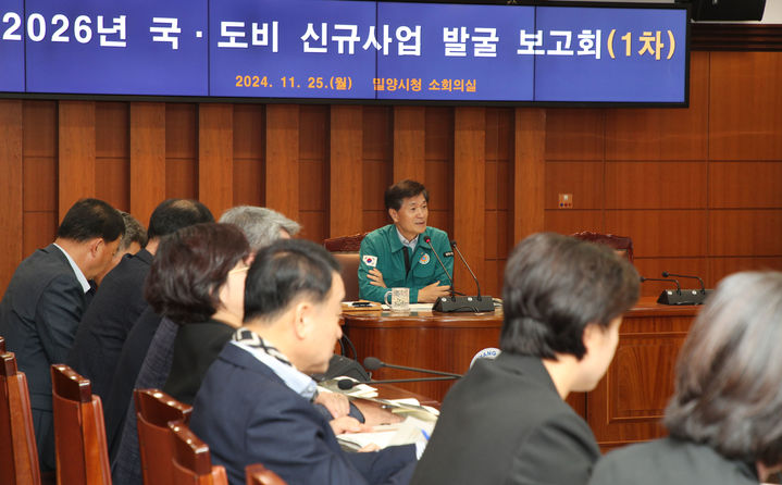 [밀양=뉴시스] 2026년 국·도비 신규사업 발굴 보고회’에서 국·도비 사업 발굴의 중요성을 강조하고 있다. (사진=밀양시 제공) 2024.11.26. photo@newsis.com *재판매 및 DB 금지