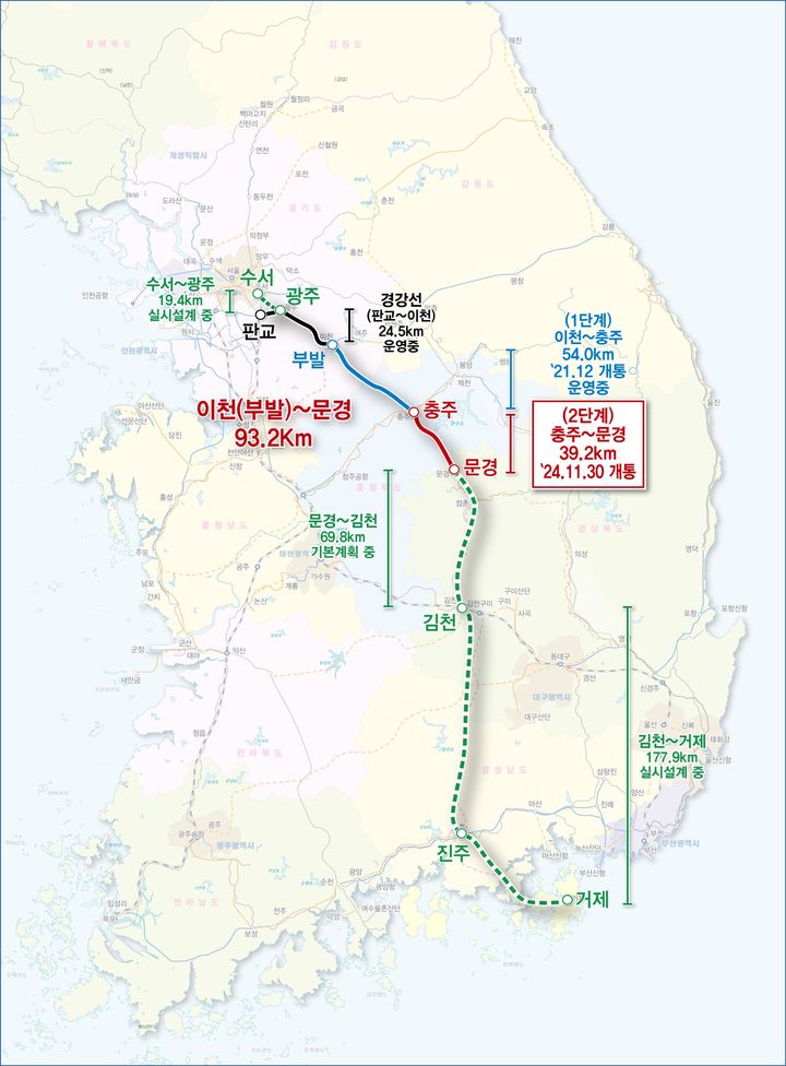 [서울=뉴시스] 사진은 중부내륙선 개통구간. 2024.11.26. (사진=국토교통부 제공) photo@newsis.com *재판매 및 DB 금지