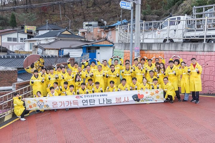 [서울=뉴시스] 한국도로공사 임직원들이 지난 25일 김천 취약계층을 위한 연탄 나눔 봉사활동 후 기념 촬영을 하고 있다. 2024.11.26. (사진=도로공사 제공) photo@newsis.com  *재판매 및 DB 금지