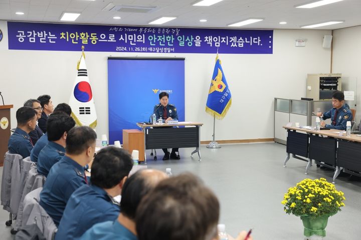 이승협 대구경찰청장 달성서 경찰핵심정책과제 간담회  *재판매 및 DB 금지