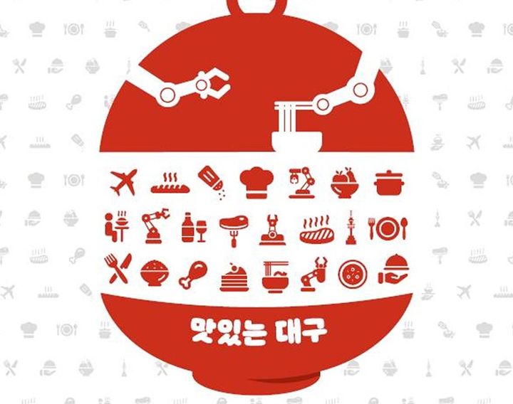 [대구=뉴시스] 11월 29일부터 12월 1일까지 대구 엑스코에서 ‘파워풀 대구, 딜리셔스 대구’라는 주제로 열리는 '제22회 대구 음식산업박람회' 홍보포스터(사진=대구시 제공) 2024.11.26 photo@newsis.com *재판매 및 DB 금지