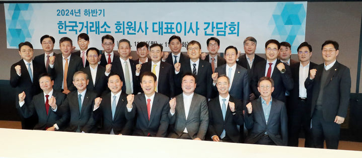 한국거래소는 25~26일 서울 여의도 63빌딩에서 '2024년 하반기 한국거래소 회원사 대표이사 간담회'를 개최했다. (사진=한국거래소 제공) photo@newsis.com *재판매 및 DB 금지