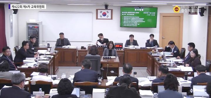 충북도의회 교육위원회 422회 정례회  *재판매 및 DB 금지