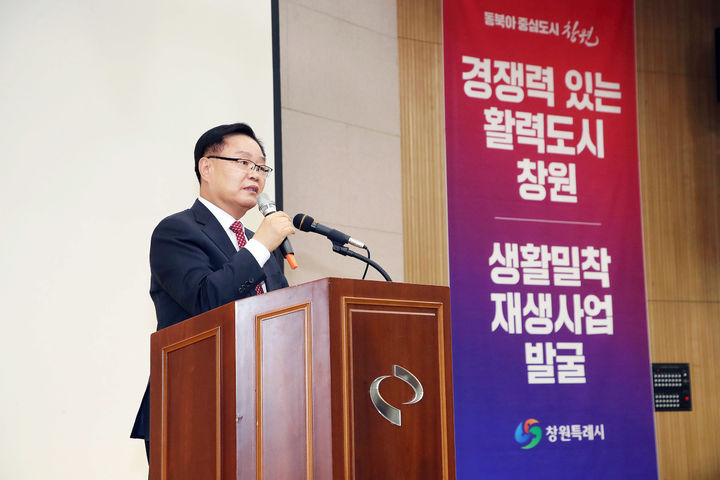 [창원=뉴시스] 강경국 기자 = 26일 경남 창원시 진해구 해양솔라파크 대회의장에서 2024년 창원특례시 도시재생 워크숍이 개최된 가운데 홍남표 창원시장이 인사말을 하고 있다. (사진=창원시청 제공). 2024.11.26. photo@newsis.com *재판매 및 DB 금지